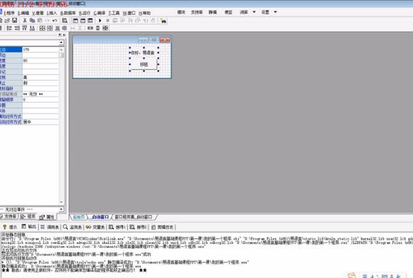 易语言视频教程