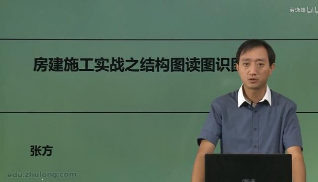 建筑识图视频教学