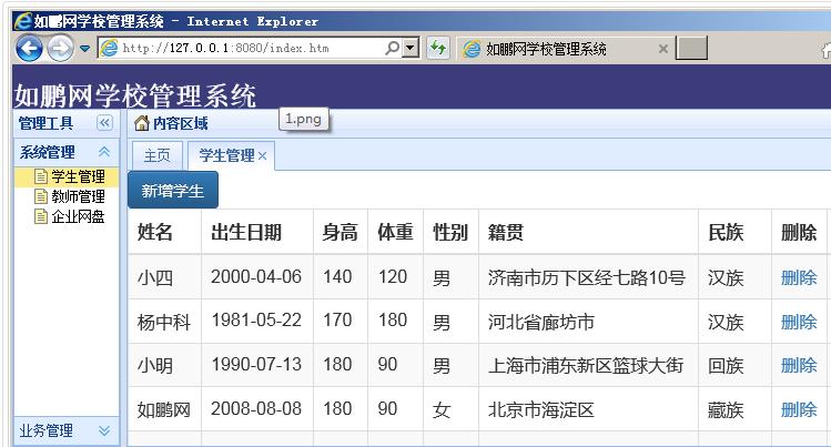 C语言网站开发