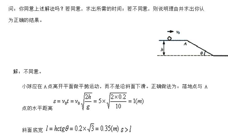 高考物理力与运动专题