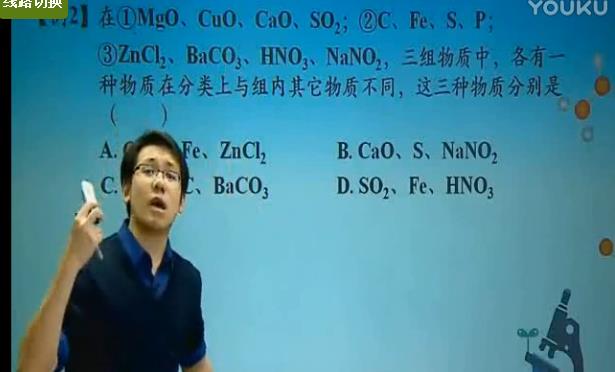 初三（九年级）化学中考总复习名师辅导