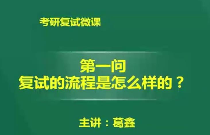 中公2018考研英语听力技巧