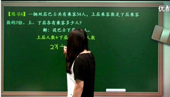 五年级数学教学视频