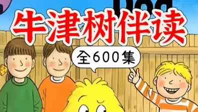 2026绘本阅读【1-6级】幼儿英语口语启蒙动画