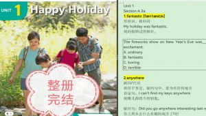 新版人教八年级上册英语在线课堂